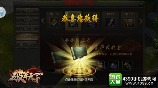 破军天下热战谋策