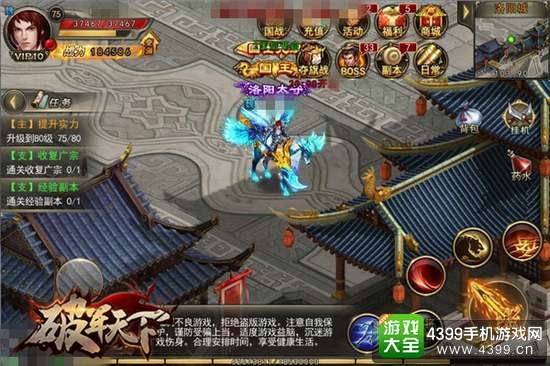 破军天下神装名驹
