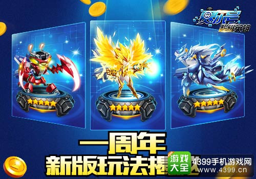 赛尔号超级英雄