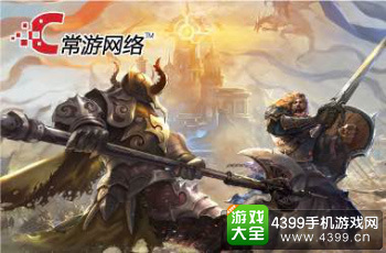 常游网络