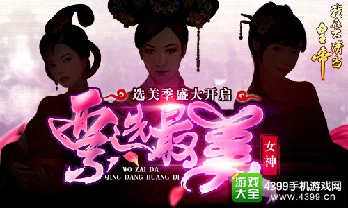我在大清当皇帝