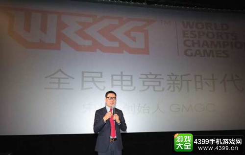 GMGC创始人宋炜先生