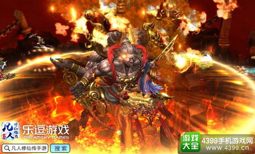 凡人修仙传