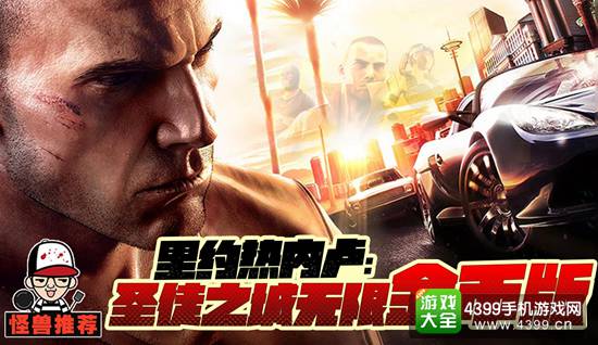 里约热内卢