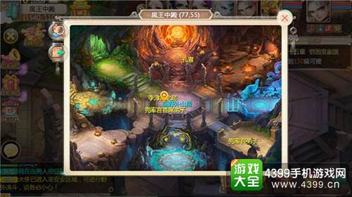 大话西游