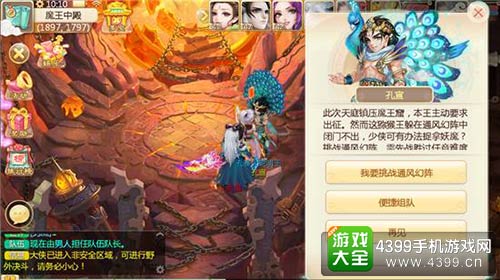 大话西游