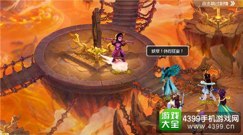 大话西游手游