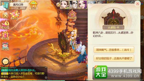 大话西游手游