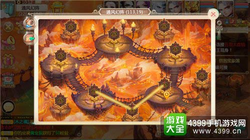 大话西游手游