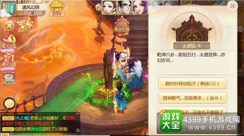 大话西游手游