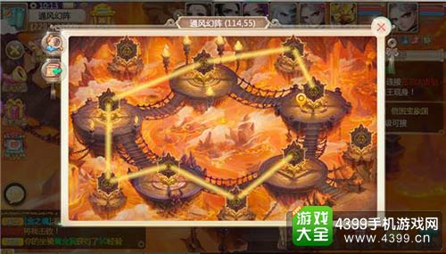 大话西游手游