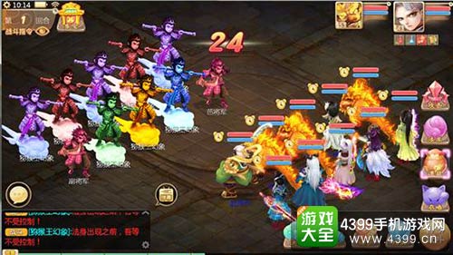 大话西游手游