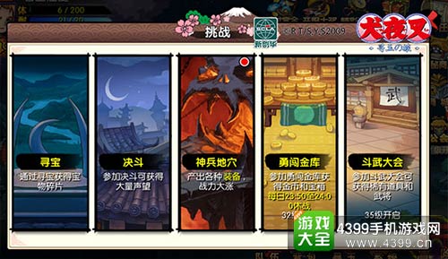 犬夜叉:寻玉之旅