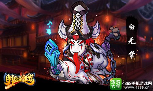阴阳西游