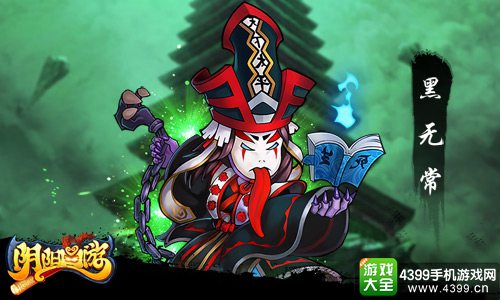 阴阳西游