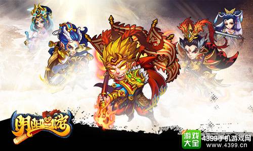 阴阳西游