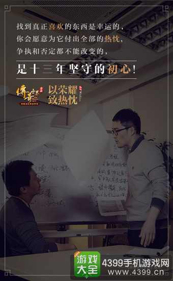 《传奇世界手游》1月9日限号不删档
