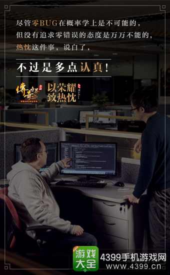 《传奇世界手游》1月9日限号不删档