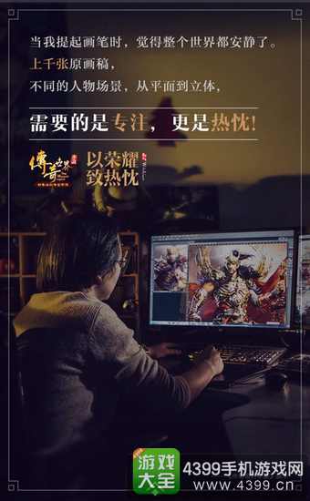 《传奇世界手游》1月9日限号不删档
