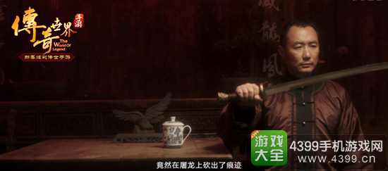 《传奇世界手游》1月9日限号不删档