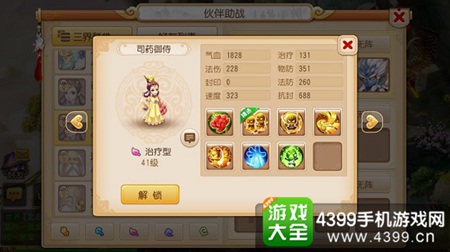 《梦幻西游》手游全新化生寺助战登场