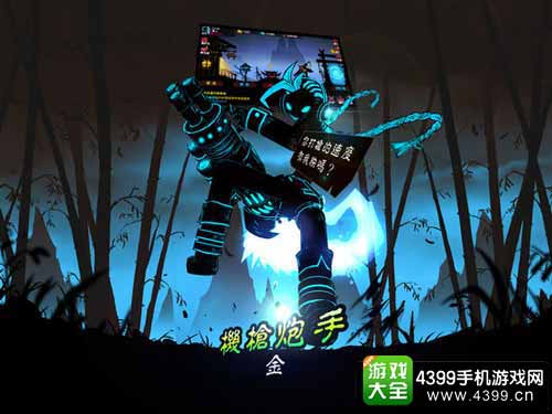 火柴人联盟2