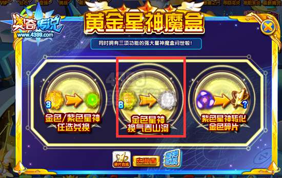奥奇传说全民福利 免费兑换气吞山河
