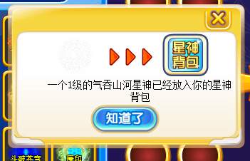 奥奇传说全民福利 免费兑换气吞山河