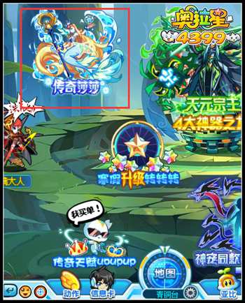 奥拉星传奇莎莎在哪得