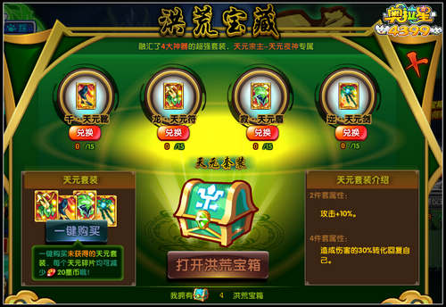 奥拉星洪荒宝箱怎么得 洪荒宝箱有什么用
