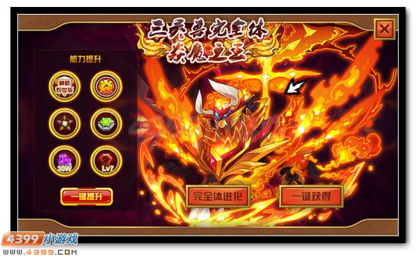 赛尔号炎魔之王优惠来袭