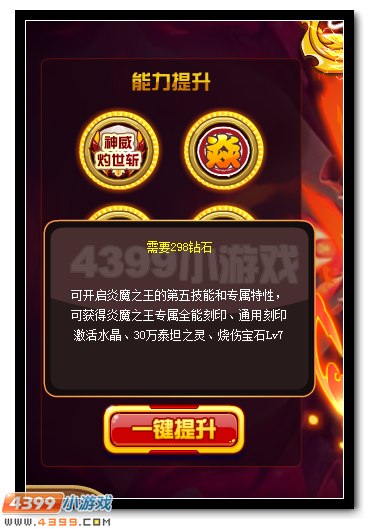 赛尔号炎魔之王优惠来袭