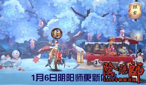 阴阳师更新