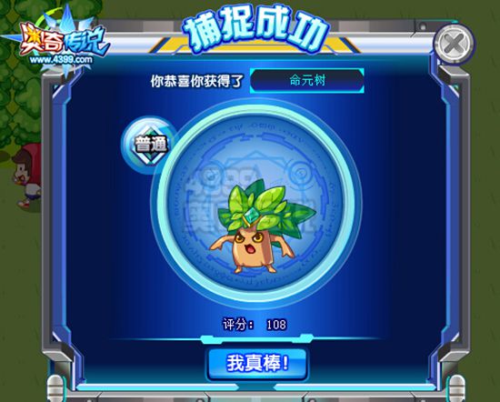 奥奇传说捕捉神职源兽 强化神职力量