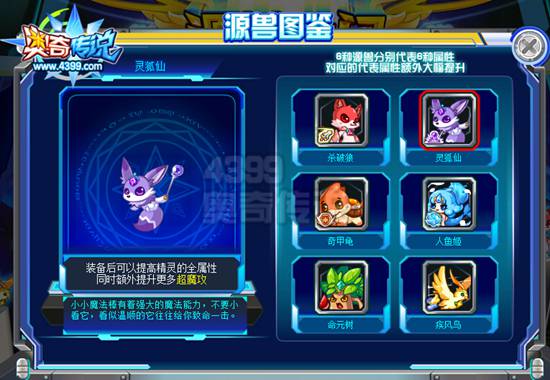 奥奇传说捕捉神职源兽 强化神职力量