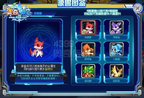 奥奇传说捕捉神职源兽 强化神职力量