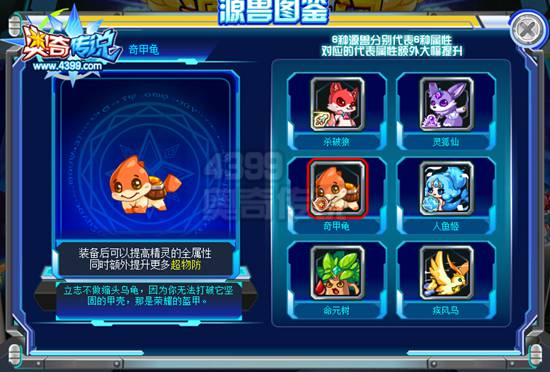 奥奇传说捕捉神职源兽 强化神职力量