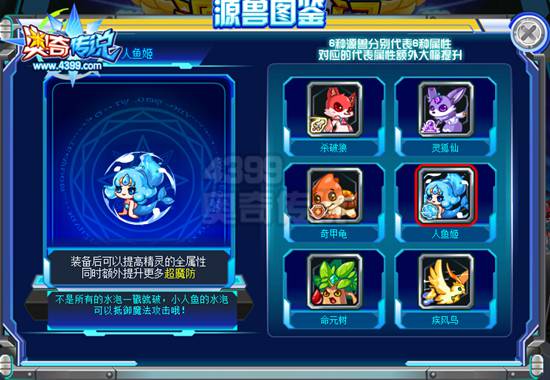 奥奇传说捕捉神职源兽 强化神职力量