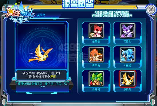 奥奇传说捕捉神职源兽 强化神职力量
