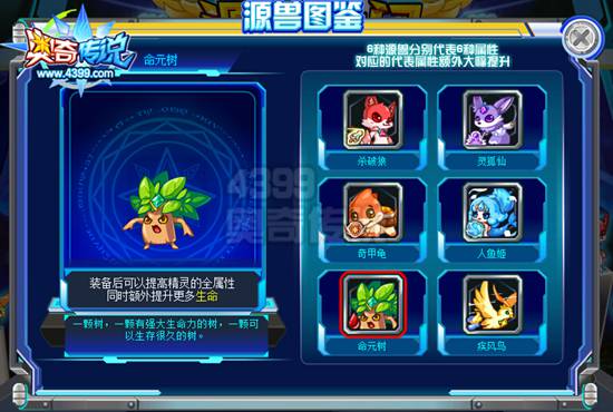 奥奇传说捕捉神职源兽 强化神职力量