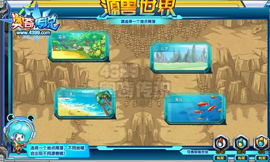 奥奇传说捕捉神职源兽 强化神职力量
