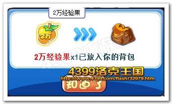 2W经验果
