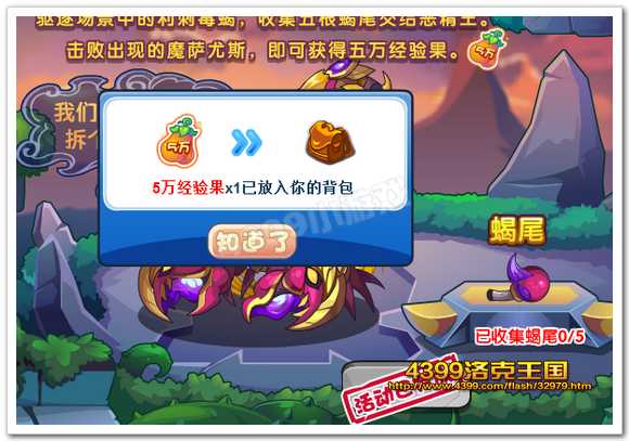 5W经验果