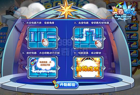 奥奇传说勇闯万象幻城 每天百万经验