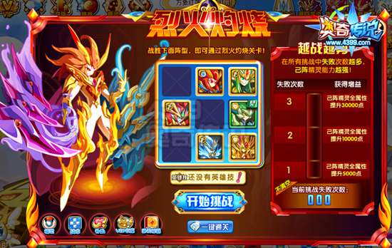 奥奇传说首只神职召唤兽 不羁之火炎不破