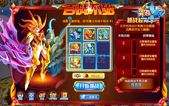 奥奇传说首只神职召唤兽 不羁之火炎不破打法