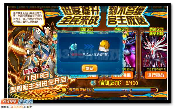 赛尔号灵兽·萨尔蒙 全民免费得