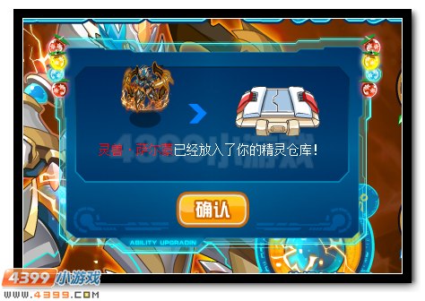 赛尔号灵兽·萨尔蒙 全民免费得