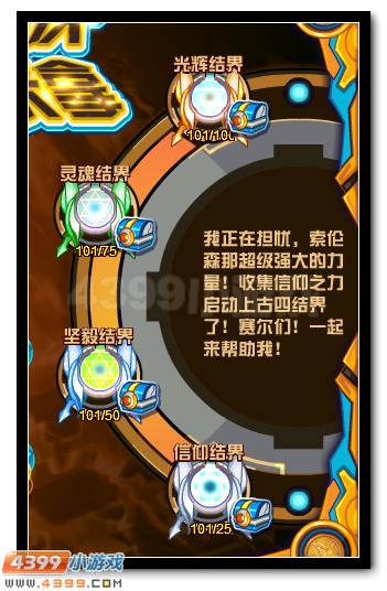 赛尔号灵兽·萨尔蒙 全民免费得