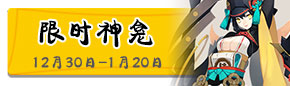 <font color='#FF0000'>阴阳师怎么快速换一目连 神龛商店兑换规则</font>
